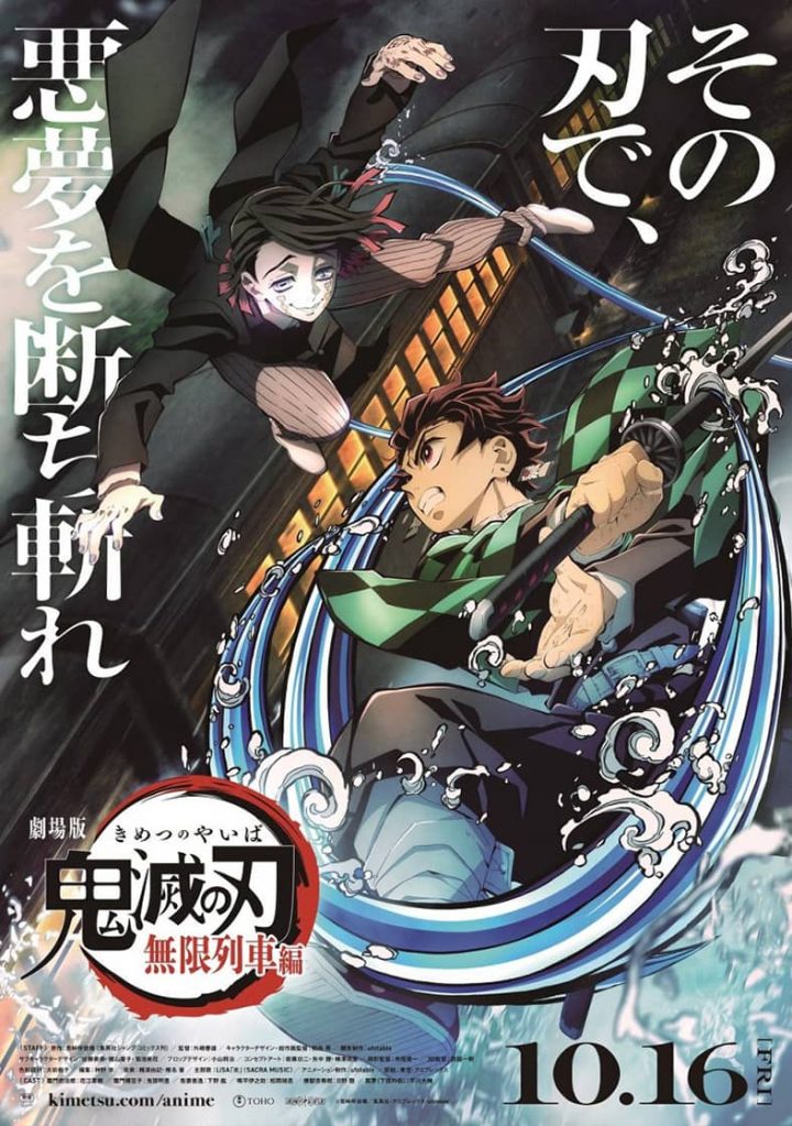 Un simple alcance hacia la película de Kimetsu no Yaiba y sus