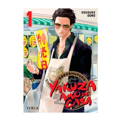 yakuza amo de casa tienda de manga en chile